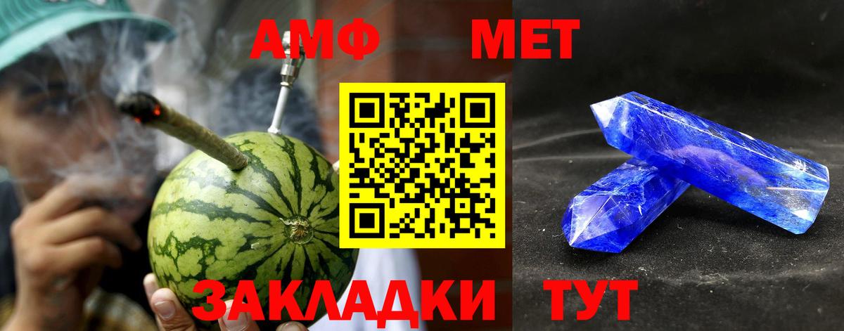 АМФЕТАМИН Розовый  МЕГА ССЫЛКА  АМФ  Мичуринск  Вход с VPN 