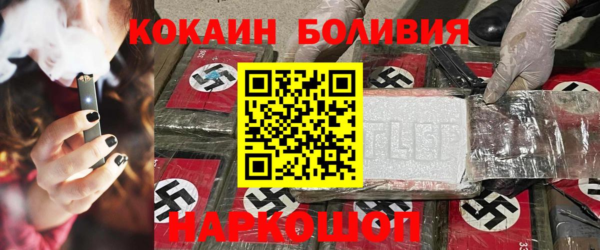 Cocaine 99%  КОКАИН FishScale  Кокаин  Мичуринск  Вход с VPN 