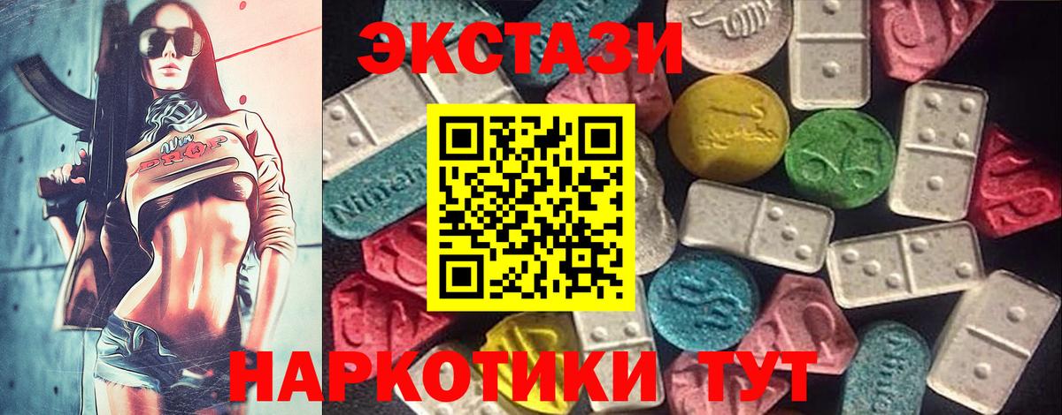 Ecstasy  ЭКСТАЗИ mix  Мичуринск  Вход с VPN  hydra как войти  Экстази Punisher 