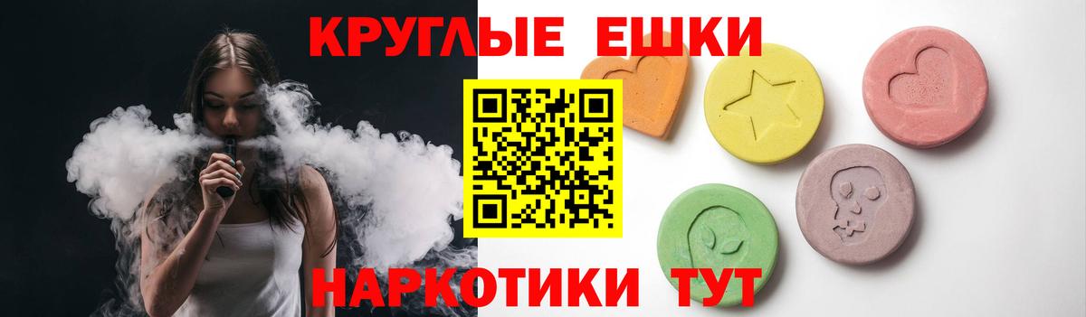 ЭКСТАЗИ ешки Мичуринск