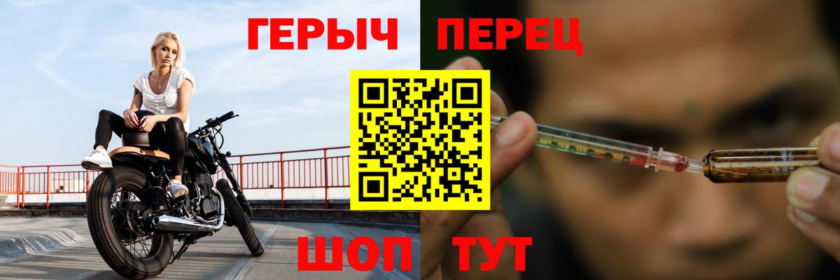 Героин хмурый Мичуринск