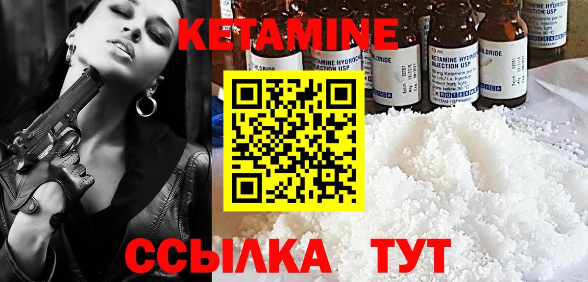 Кетамин VHQ  мориарти клад  Мичуринск  Вход с VPN  КЕТАМИН VHQ 
