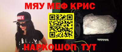 мяу мяу мука Уссурийск