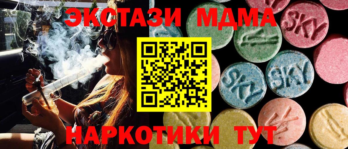 МДМА Molly  Вход с VPN  Мичуринск 