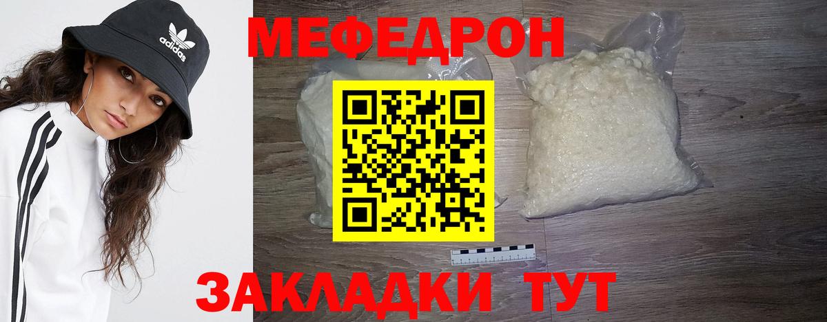 Меф кристаллы  Меф  Вход с VPN  Мичуринск  МЯУ-МЯУ мяу мяу 