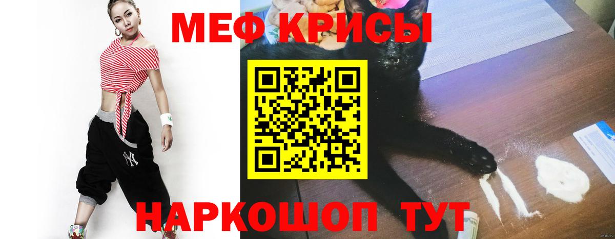 Мефедрон Мичуринск