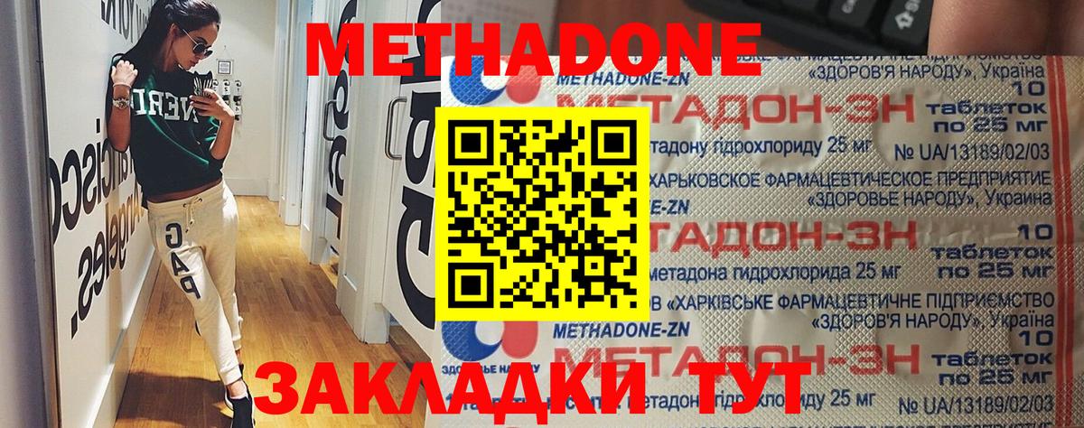 мега сайт  Вход с VPN  Мичуринск  Метадон VHQ 
