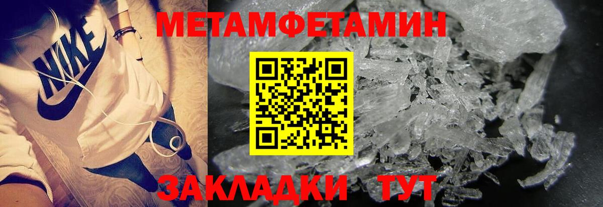 Мичуринск  МЕТАМФЕТАМИН кристалл  Вход с VPN  МЕТАМФЕТАМИН кристалл 