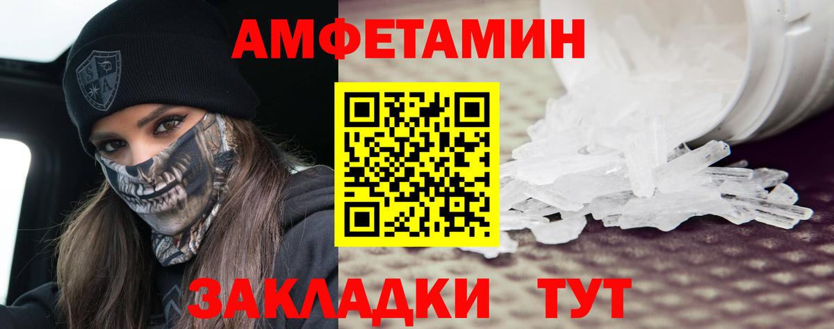 Первитин пудра Мичуринск